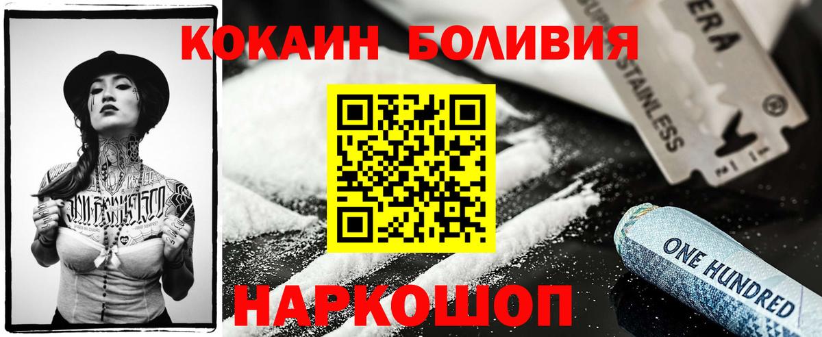 Луховицы  COCAIN  Вход с VPN  Кокаин Fish Scale  КОКАИН Columbia 