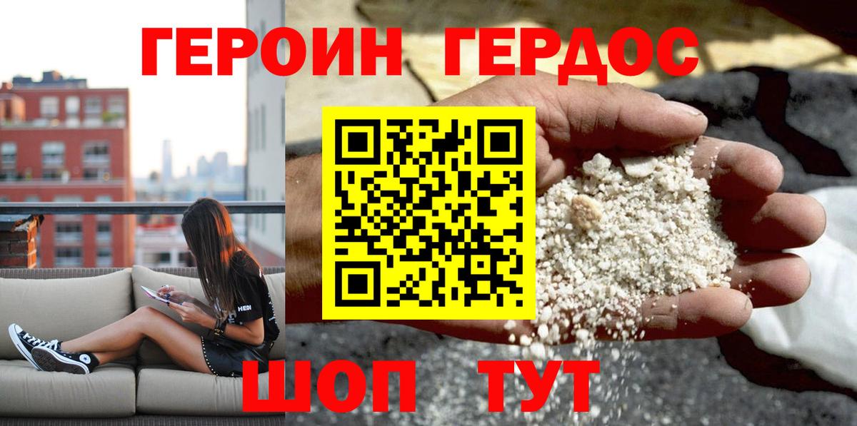 Героин Афган Луховицы