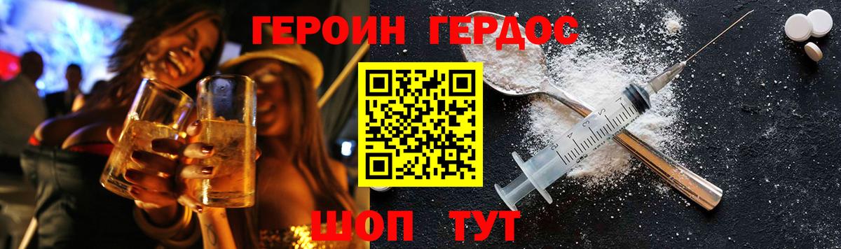 ГЕРОИН  Героин гречка  Вход с VPN  Луховицы 