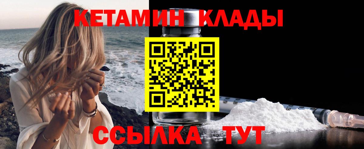 Кетамин VHQ  Кетамин ketamine  Вход с VPN  Луховицы 