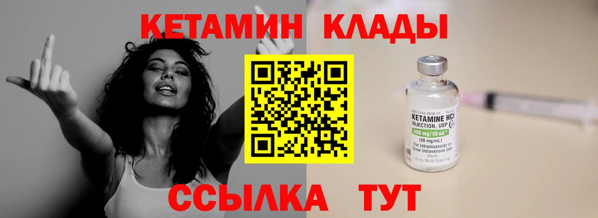 Кетамин VHQ Луховицы
