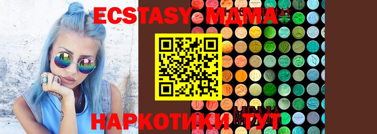 MDMA Molly  Вход с VPN  МДМА  MDMA кристаллы  Луховицы 