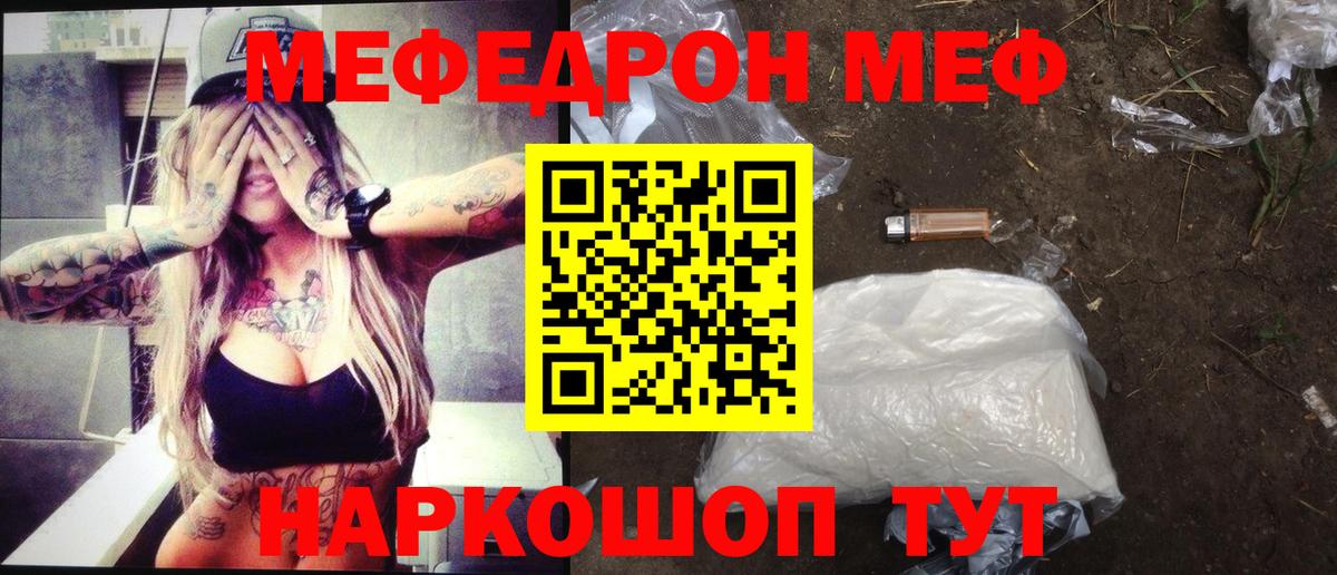 Мефедрон  МЕФ мяу мяу  Вход с VPN  МЯУ-МЯУ  Луховицы  МЕФ mephedrone 