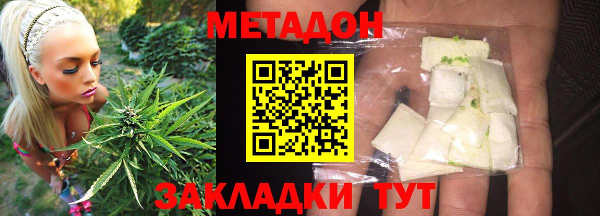 Метадон methadone  Вход с VPN  Луховицы  МЕТАДОН methadone 