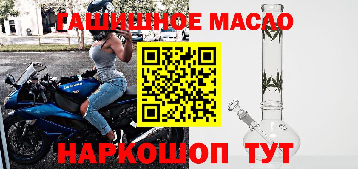 дарнет шоп  Вход с VPN  Дистиллят ТГК концентрат  Луховицы  ТГК жижа 
