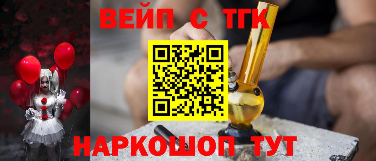 Дистиллят ТГК гашишное масло Луховицы